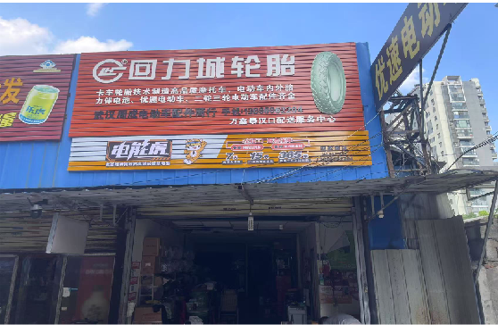 澄城门头店招