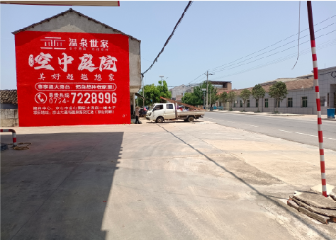 澄城墙体广告如何定价？