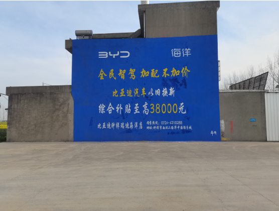 澄城墙固是否有必要刷？