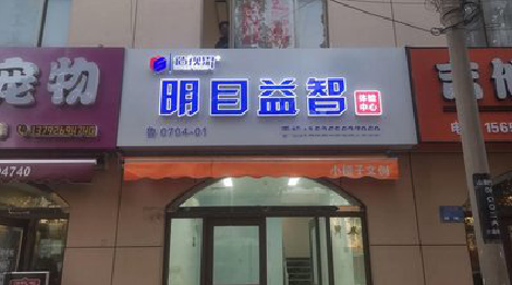 澄城门头店招