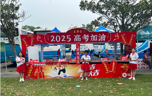 澄城王老吉高考活动搭建