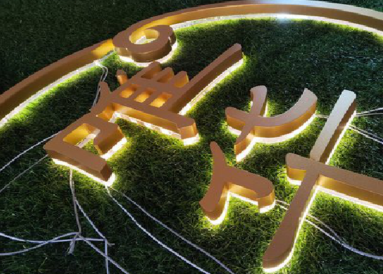 澄城门头上的发光字你选对了吗？