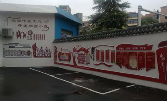 澄城社区文化墙的创意设计。