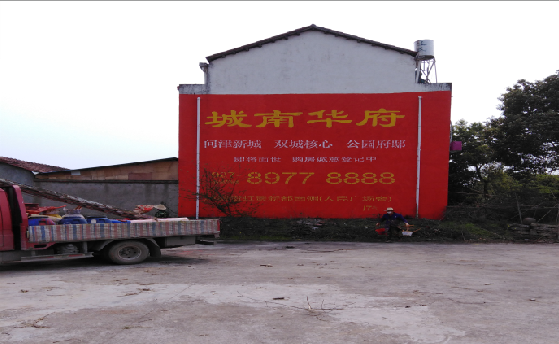 澄城墙体彩绘如何呈现最大效果？