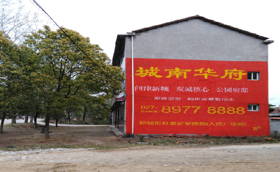 澄城分析哪些行业适合做墙体广告？