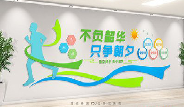 澄城校园室内文化墙如何设计？