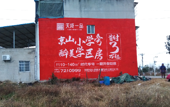 澄城墙体彩绘宣传效果如何？