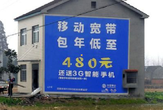 澄城怎么发布户外墙体广告？