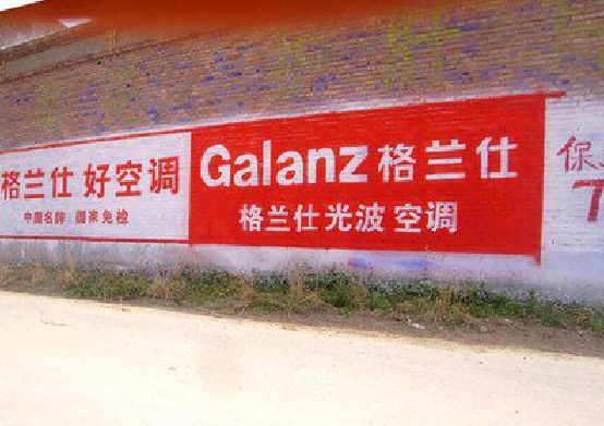 澄城墙体广告的价格影响因素有哪些？