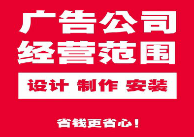 澄城广告制作有什么技巧？