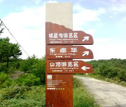 澄城标识标牌制作验收标准有哪些？