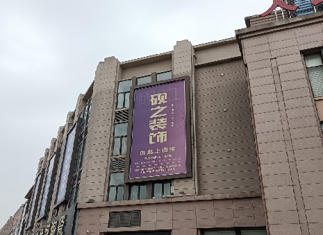 澄城高空喷绘如何安装？