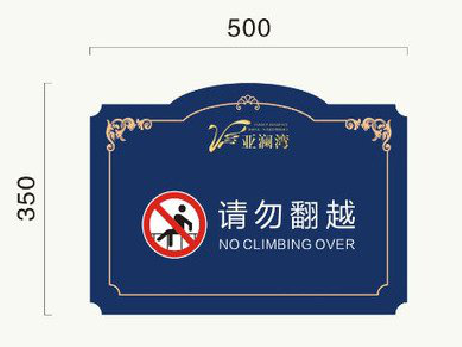 澄城在标牌设计中，如何满足客户需求？