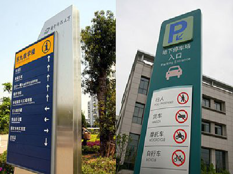 澄城导向标识的设计作用。