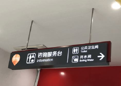 澄城商场标识牌如何和商场整体装修风格保持一致？