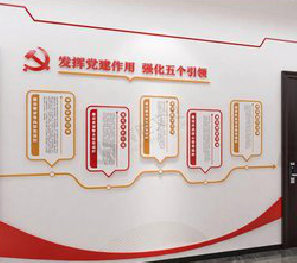 澄城党建文化墙设计方法有哪些？