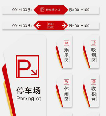 澄城商场标识系统规划管理。